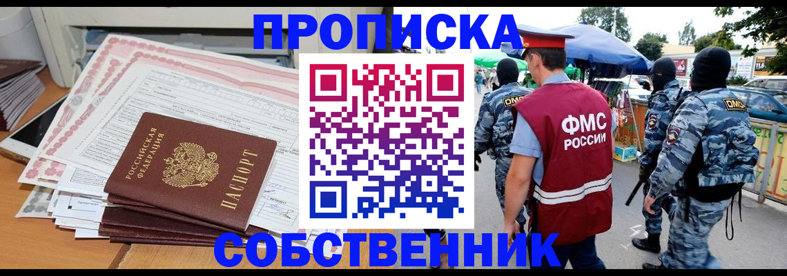 пропишу в квартире в Асбесте