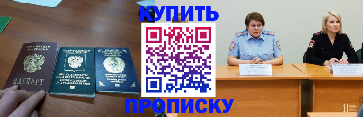 временная регистрация законно в Асбесте