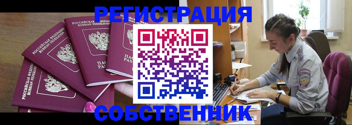 временная регистрация поиск в Асбесте